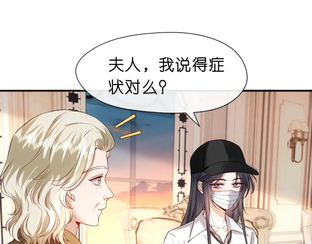 第58话 误诊