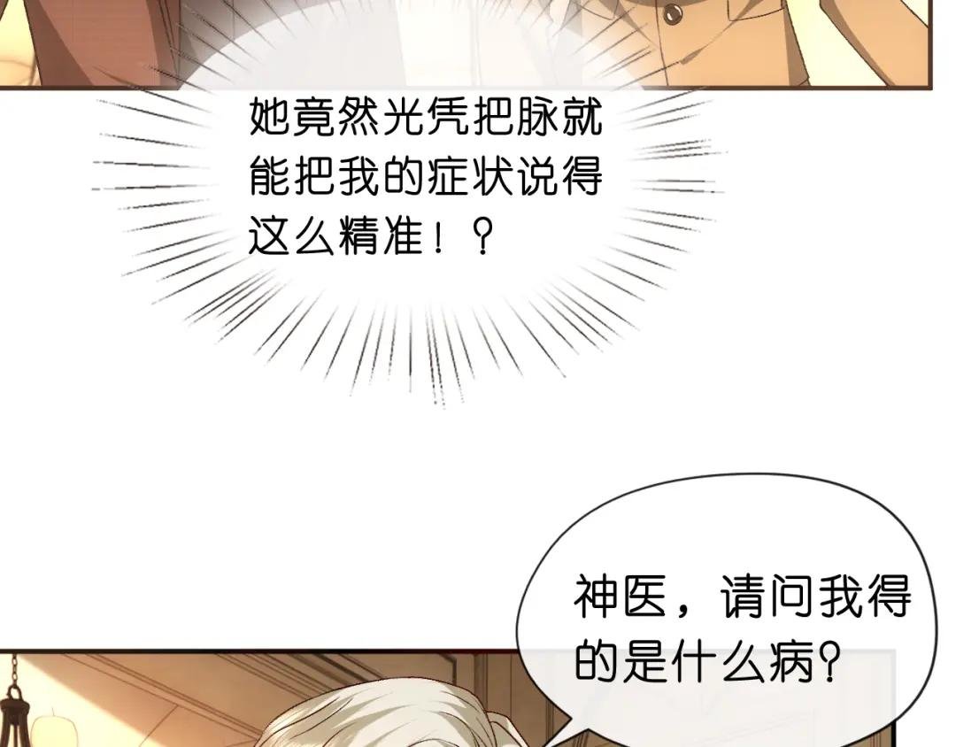 第58话 误诊