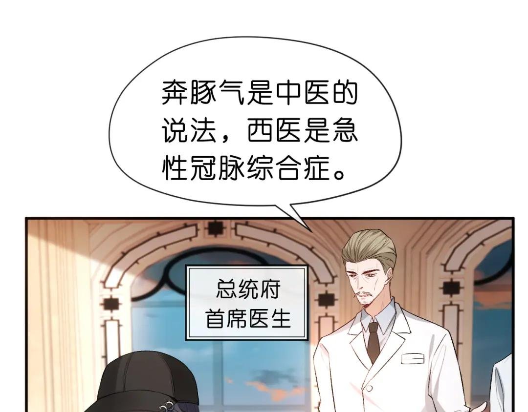 第58话 误诊