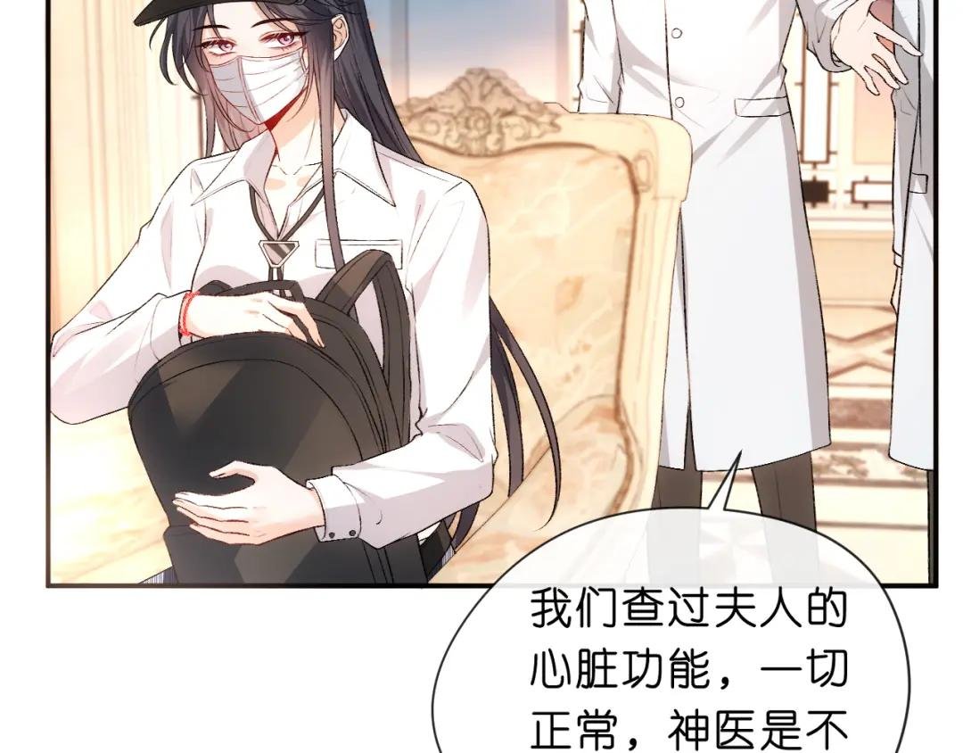 第58话 误诊