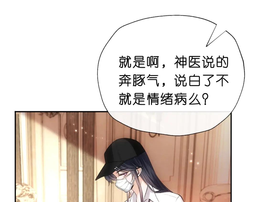 第58话 误诊