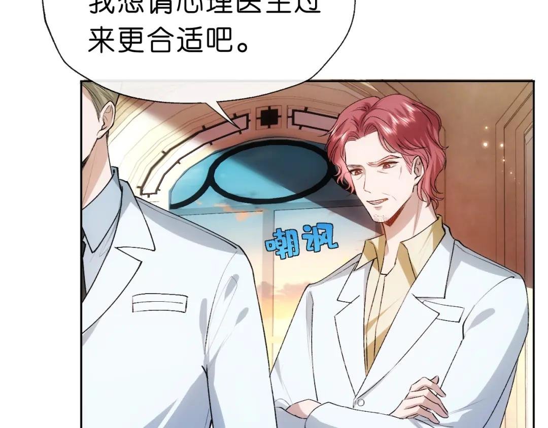第58话 误诊