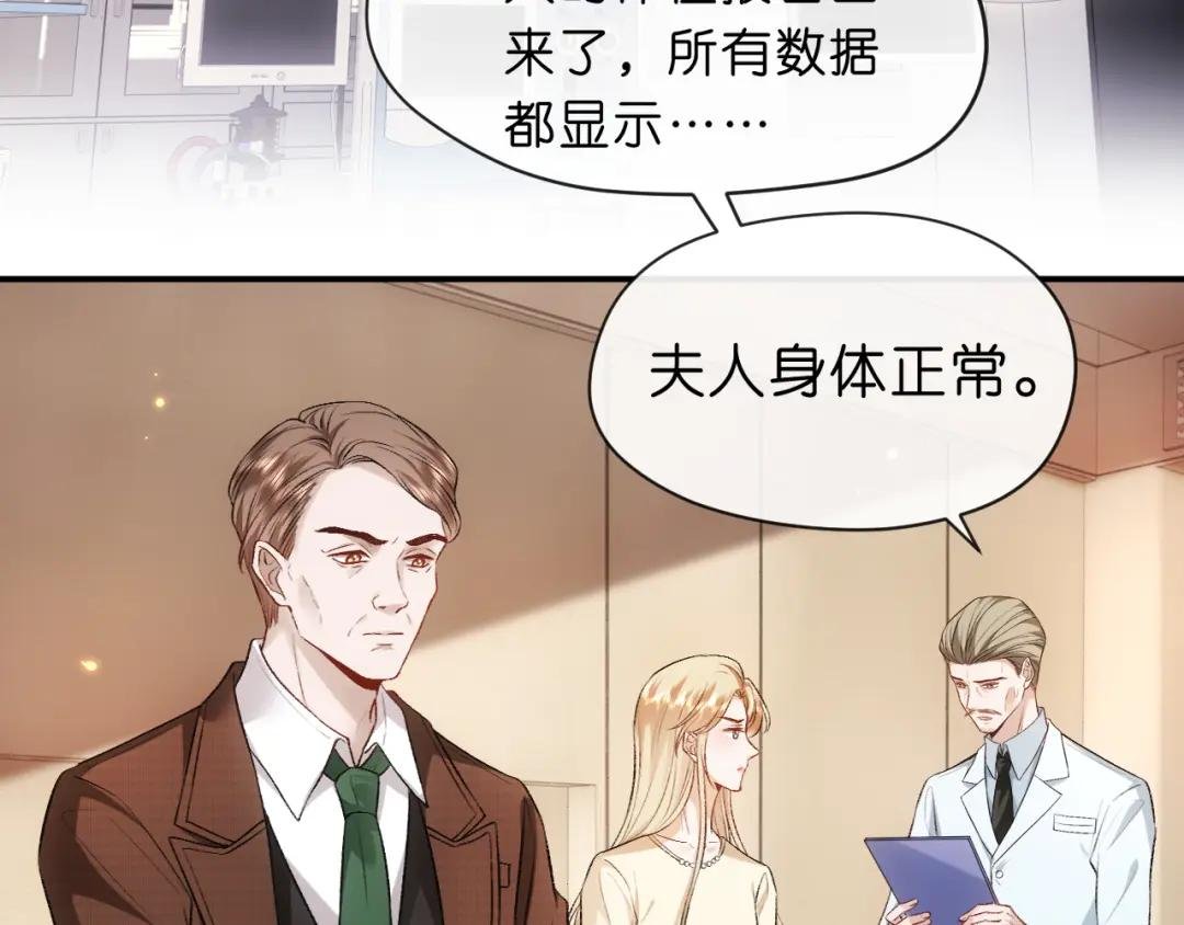 第59话 治病还是致病？