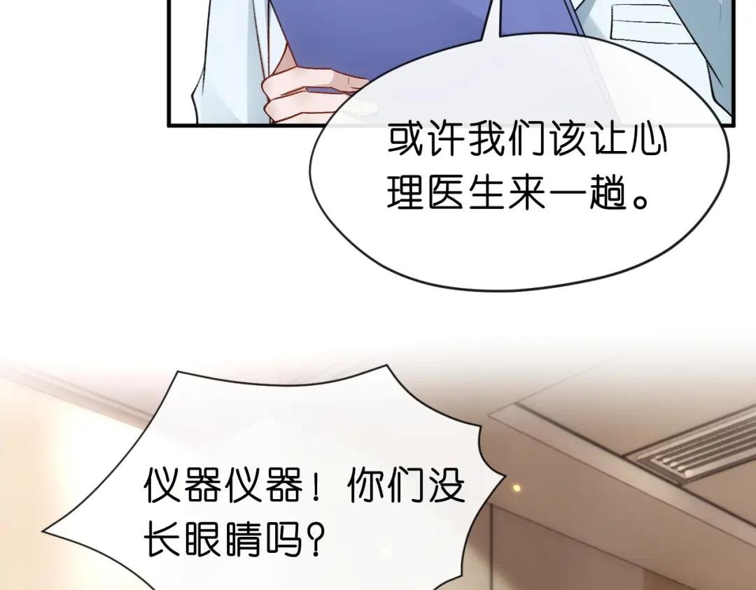第59话 治病还是致病？