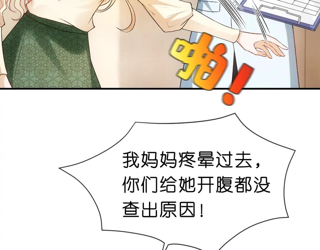 第59话 治病还是致病？