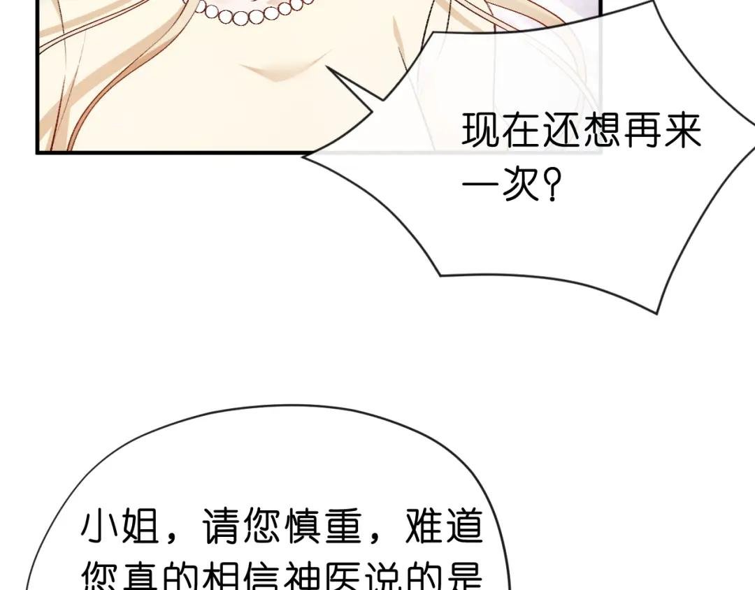 第59话 治病还是致病？