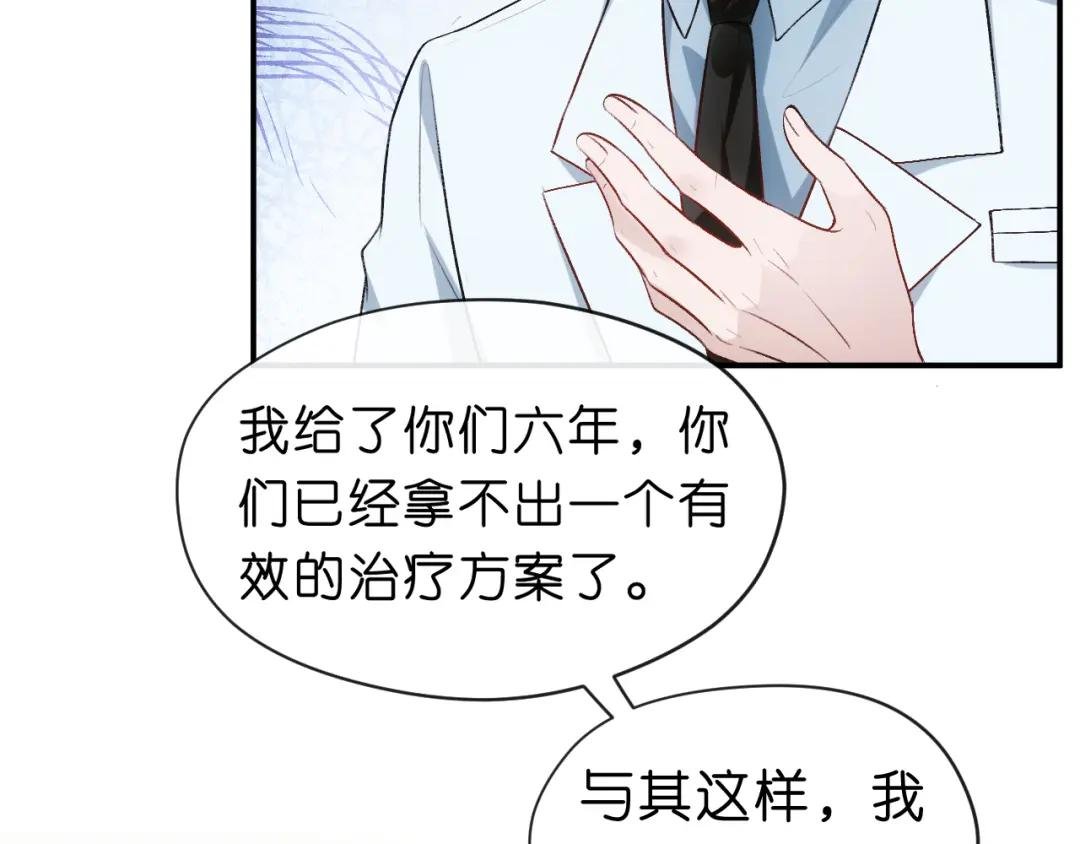 第59话 治病还是致病？
