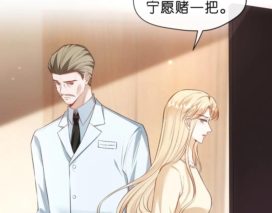 第59话 治病还是致病？