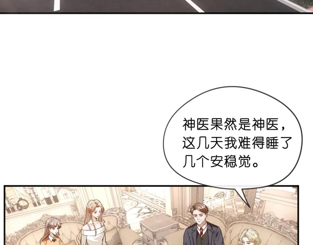 第60话 医界败类