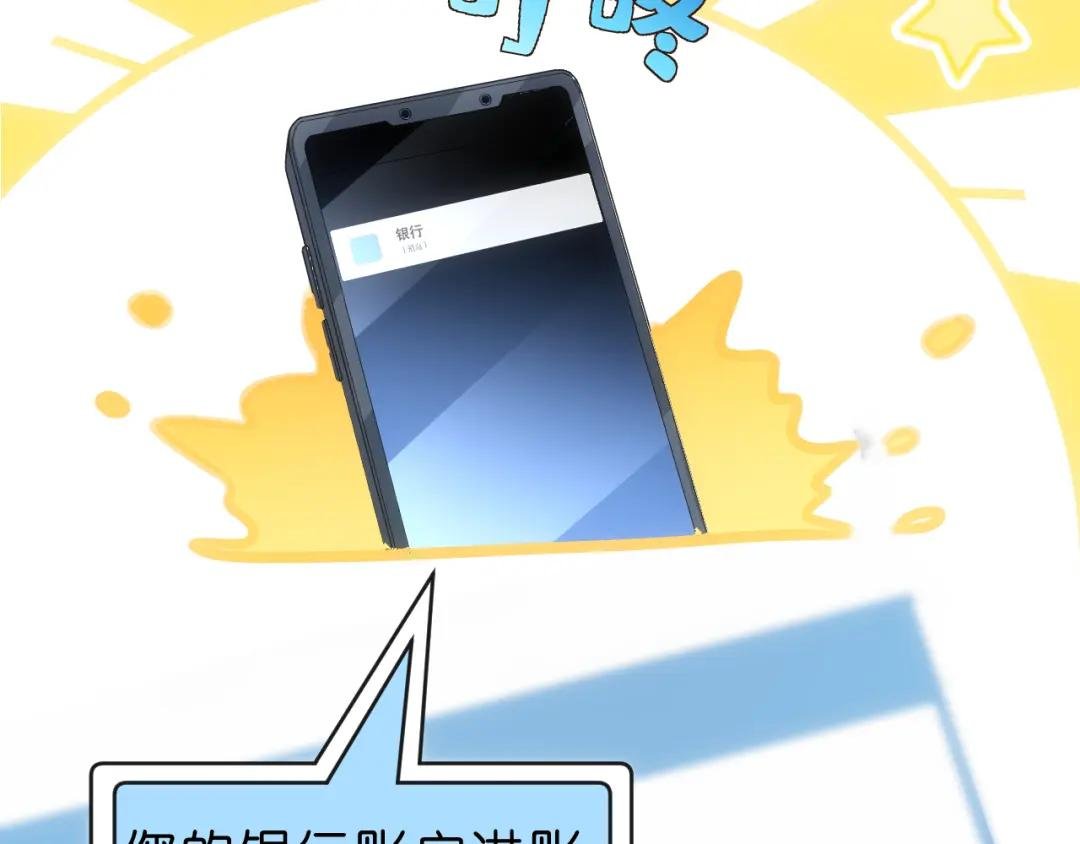 第62话 攒嫁妆