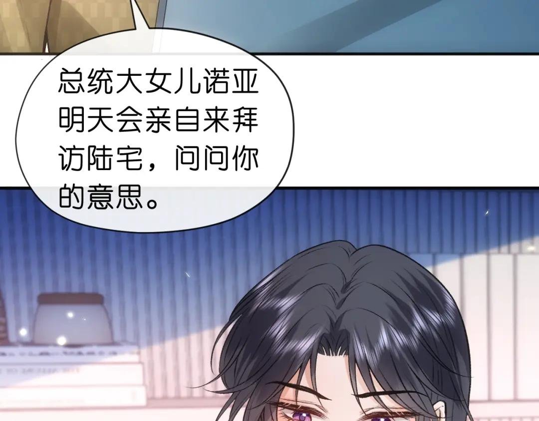 第62话 攒嫁妆