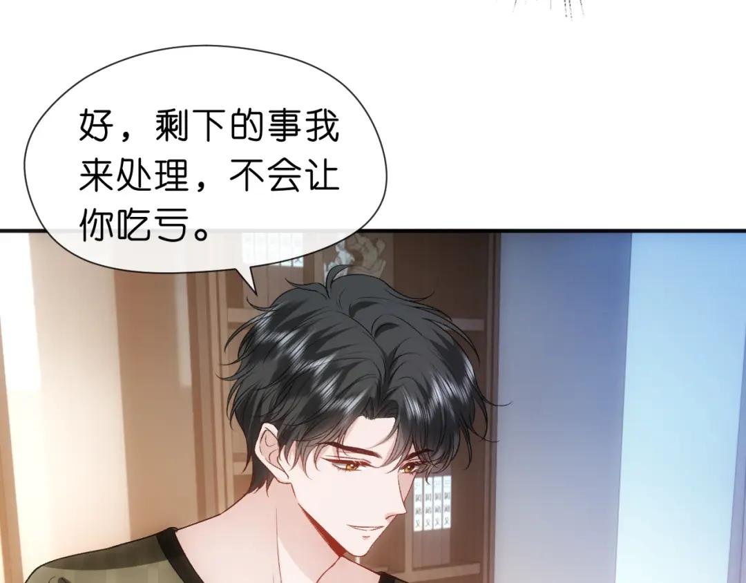 第62话 攒嫁妆