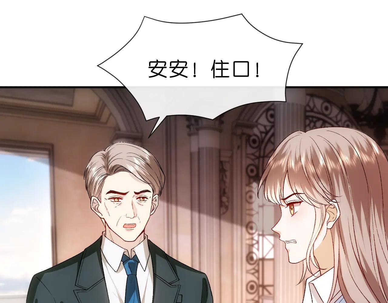 第64话 你拿什么和我玩？