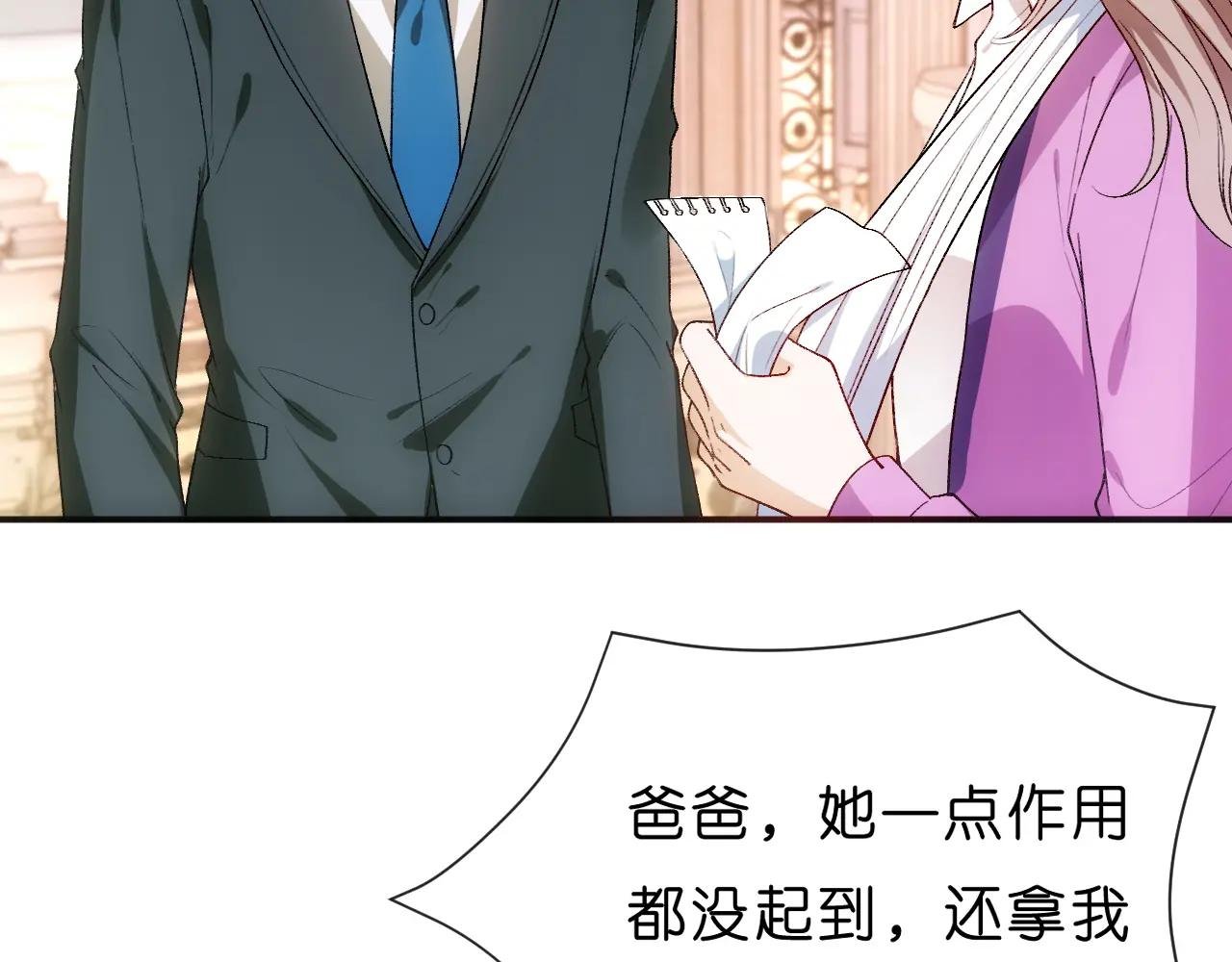 第64话 你拿什么和我玩？