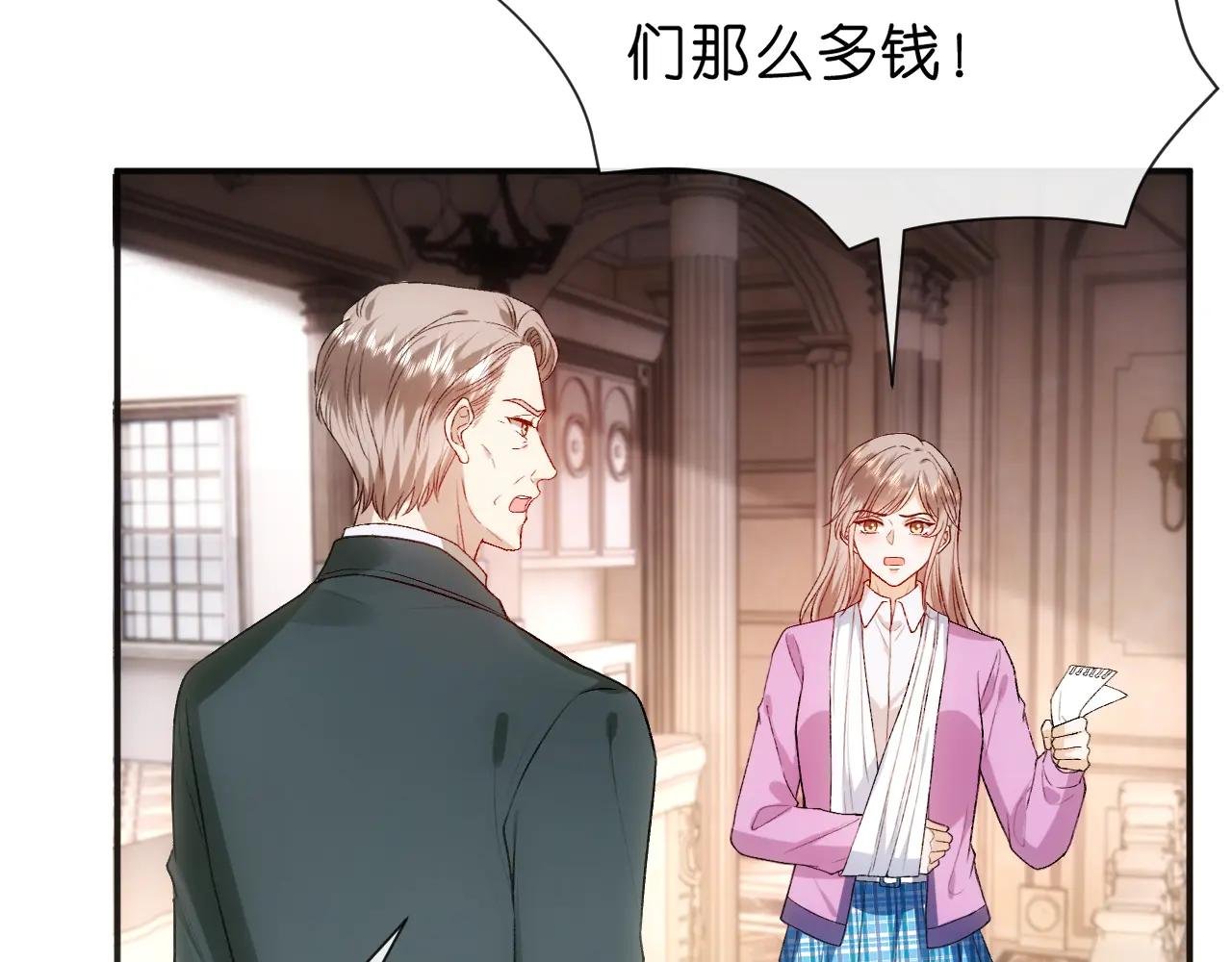 第64话 你拿什么和我玩？