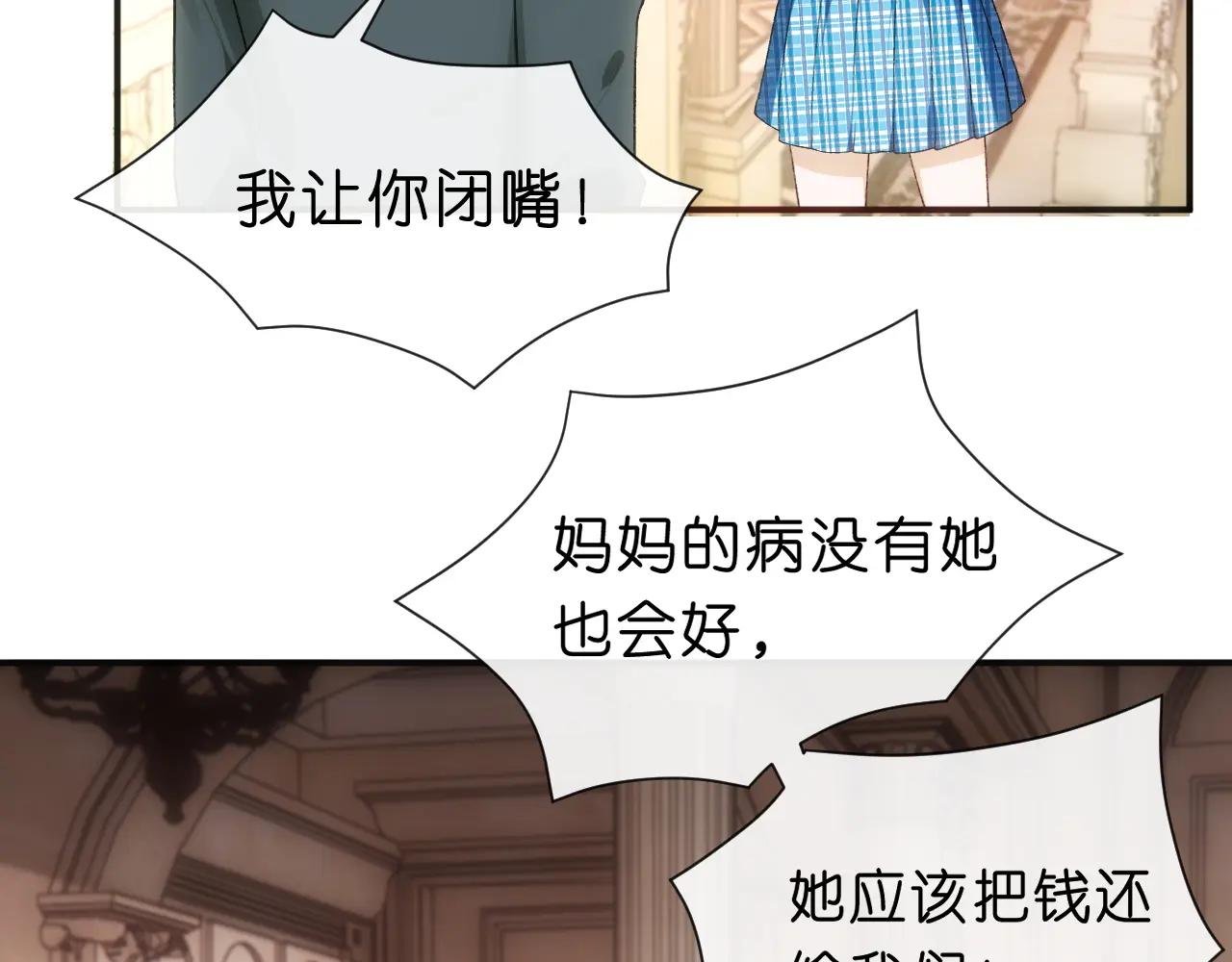 第64话 你拿什么和我玩？