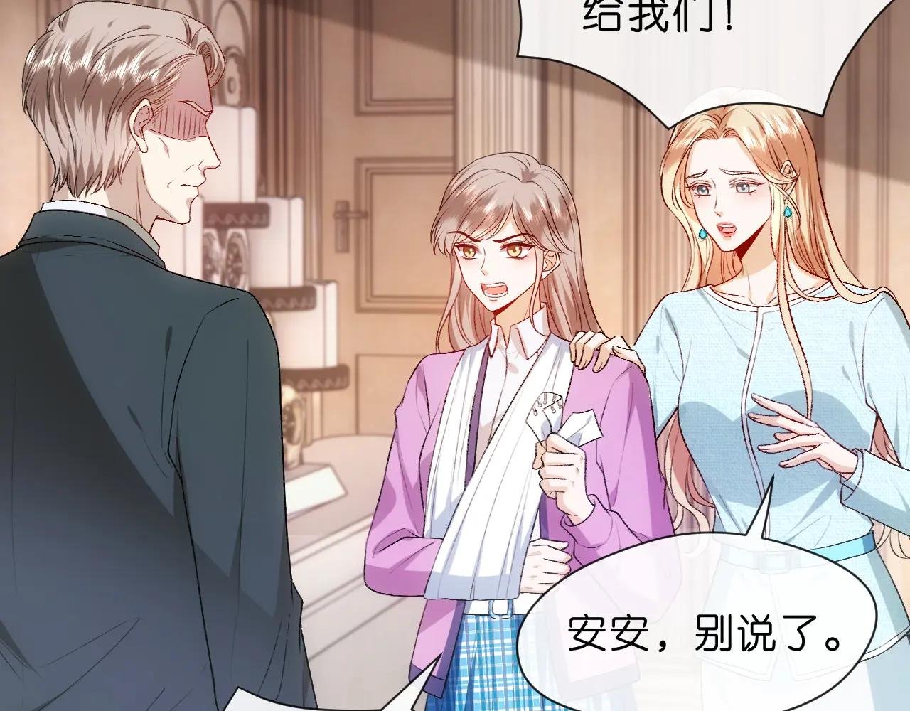 第64话 你拿什么和我玩？