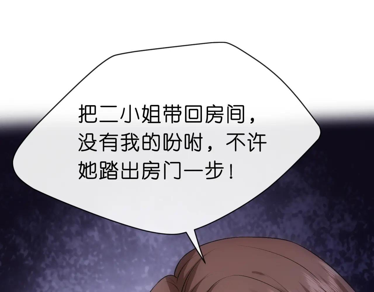 第64话 你拿什么和我玩？