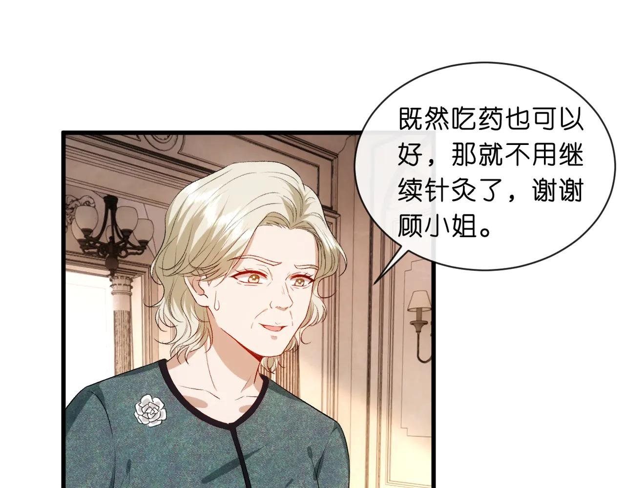 第64话 你拿什么和我玩？