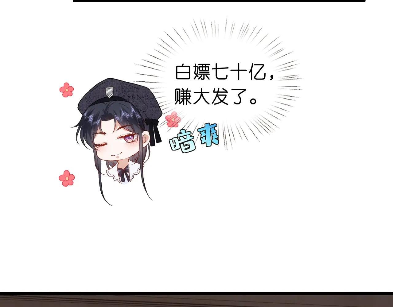 第64话 你拿什么和我玩？