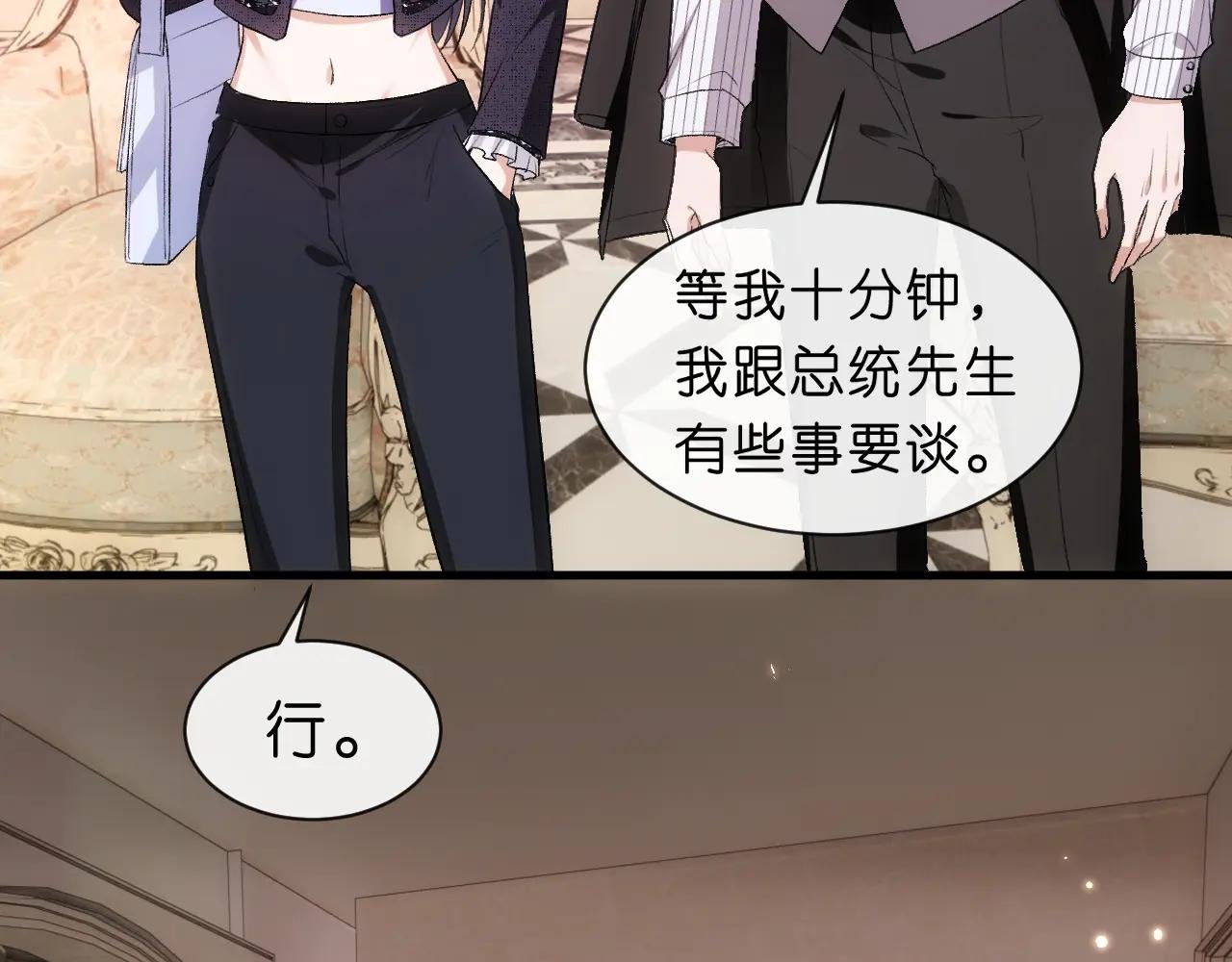 第64话 你拿什么和我玩？