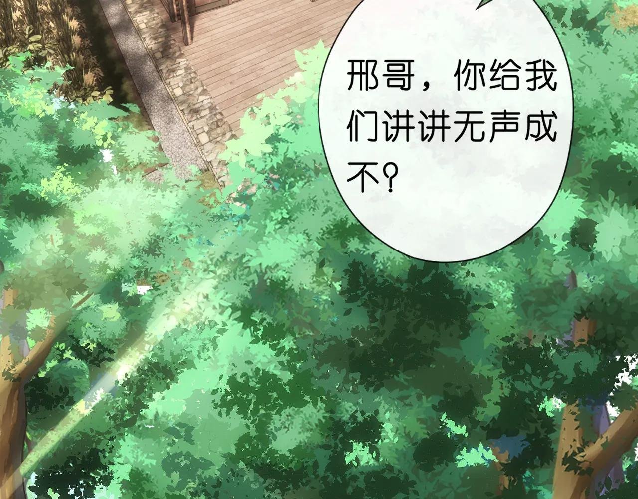第66话 杀手无声