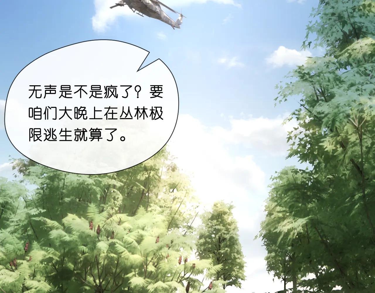 第67话 顾肆的愤怒