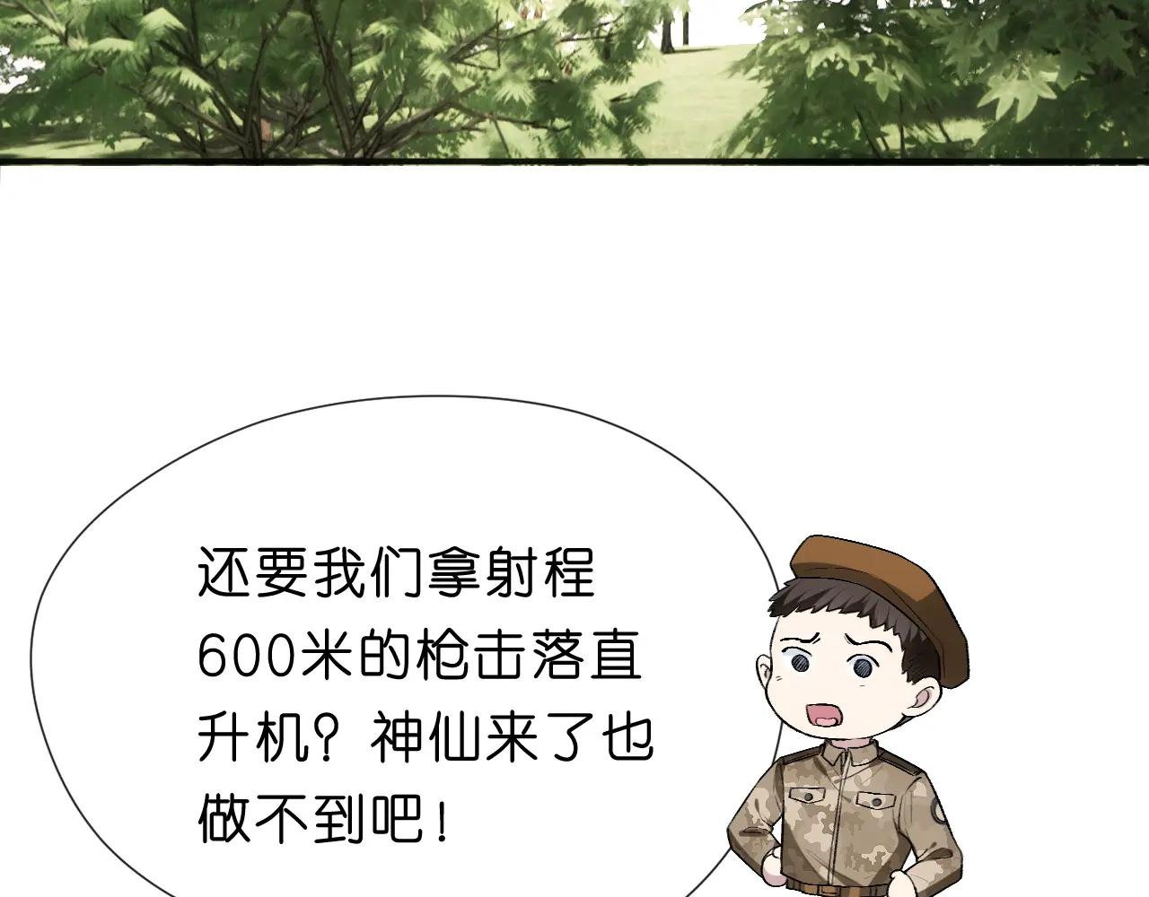 第67话 顾肆的愤怒