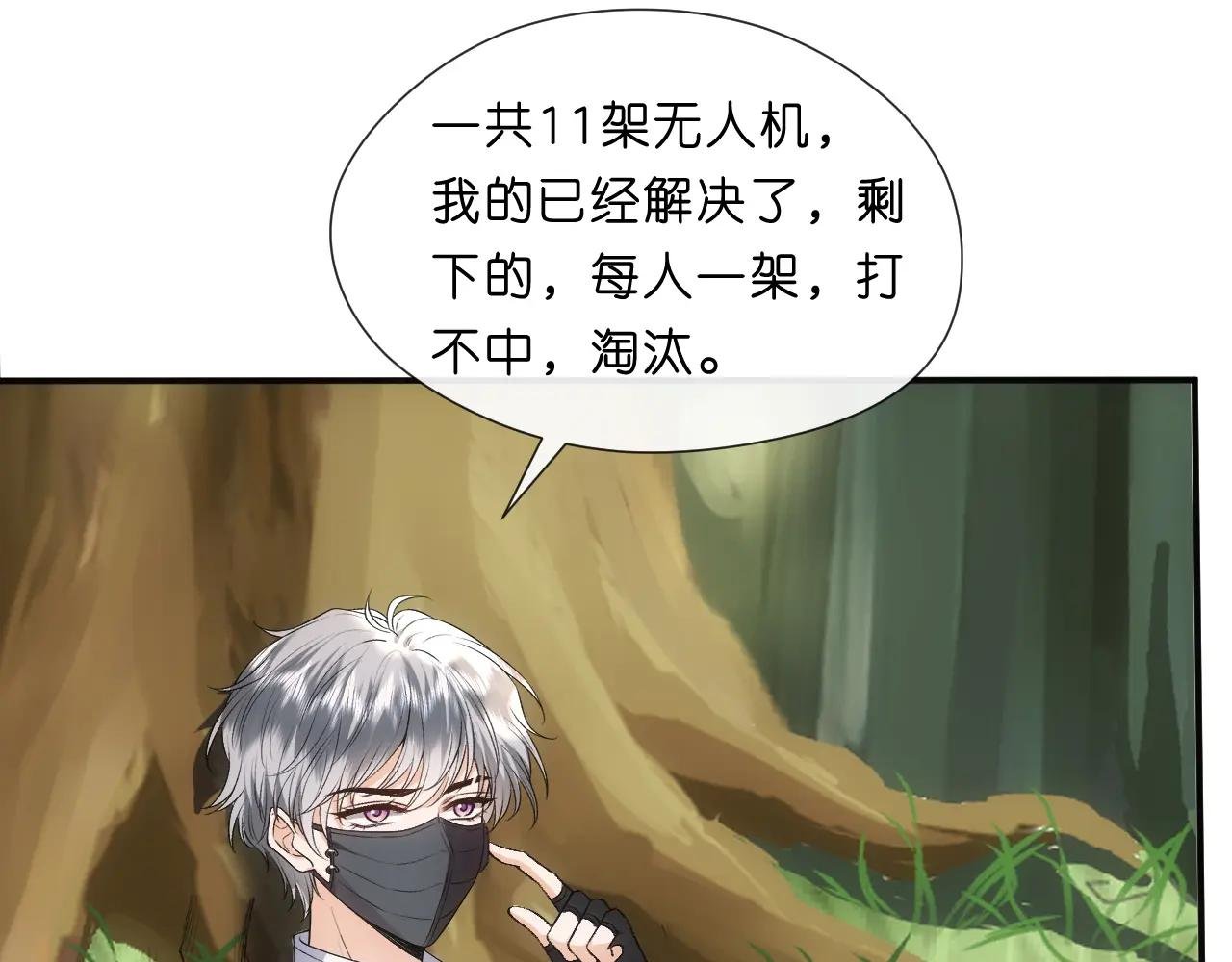 第67话 顾肆的愤怒