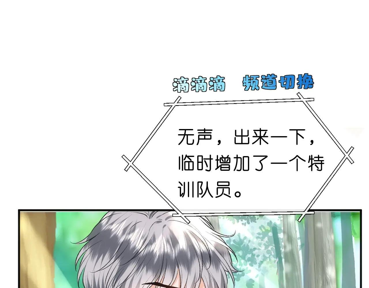 第67话 顾肆的愤怒