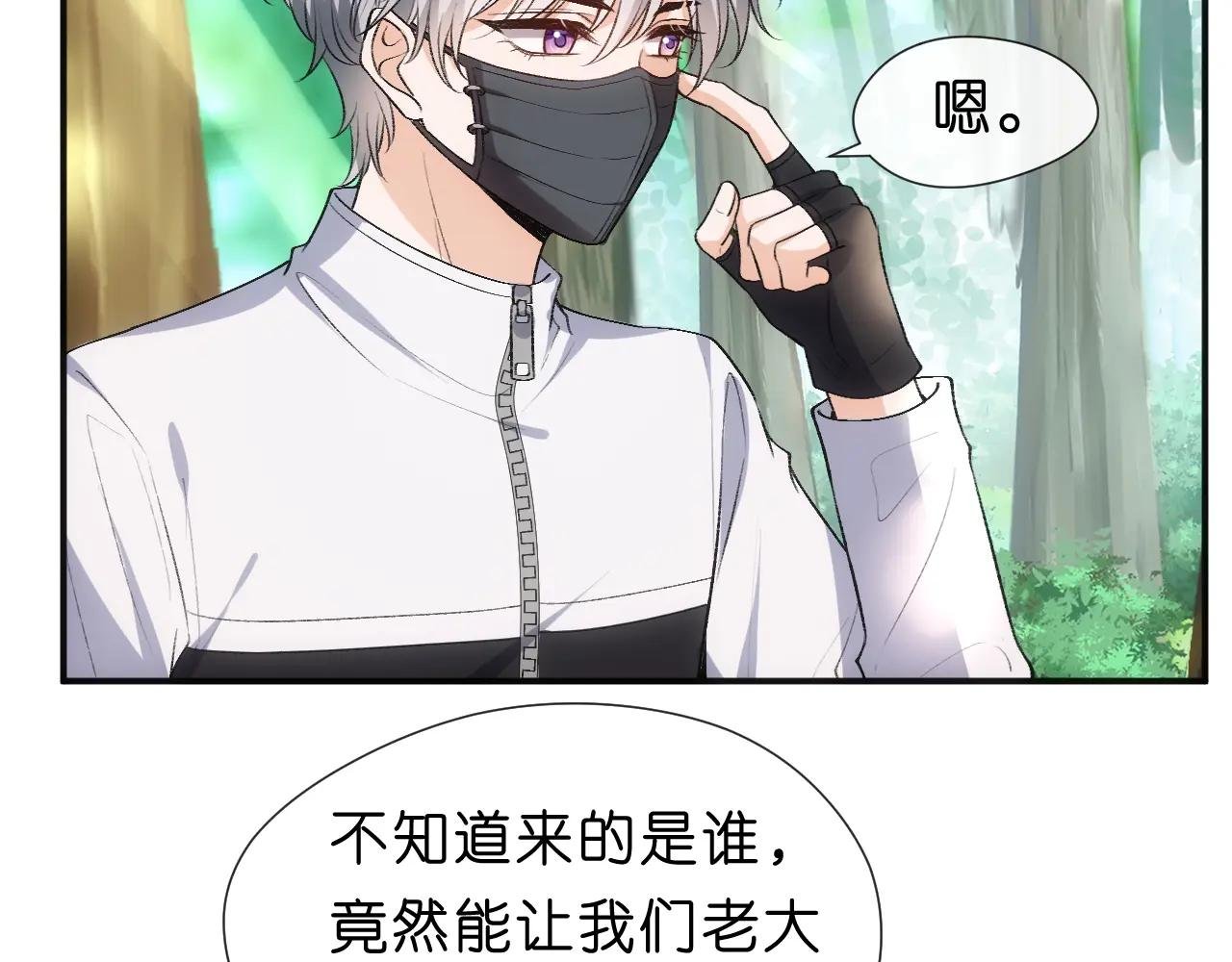 第67话 顾肆的愤怒