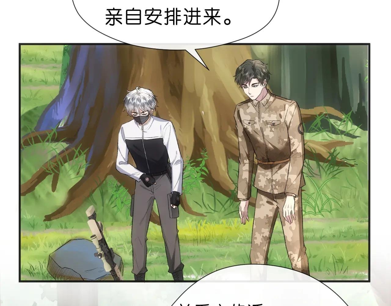 第67话 顾肆的愤怒