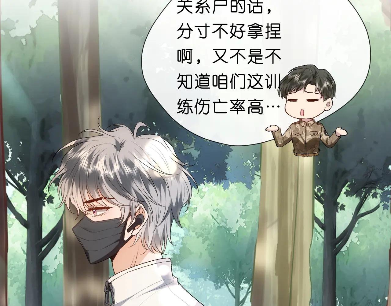 第67话 顾肆的愤怒