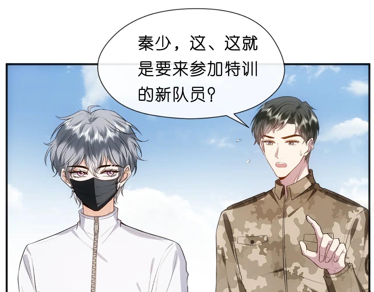 第67话 顾肆的愤怒