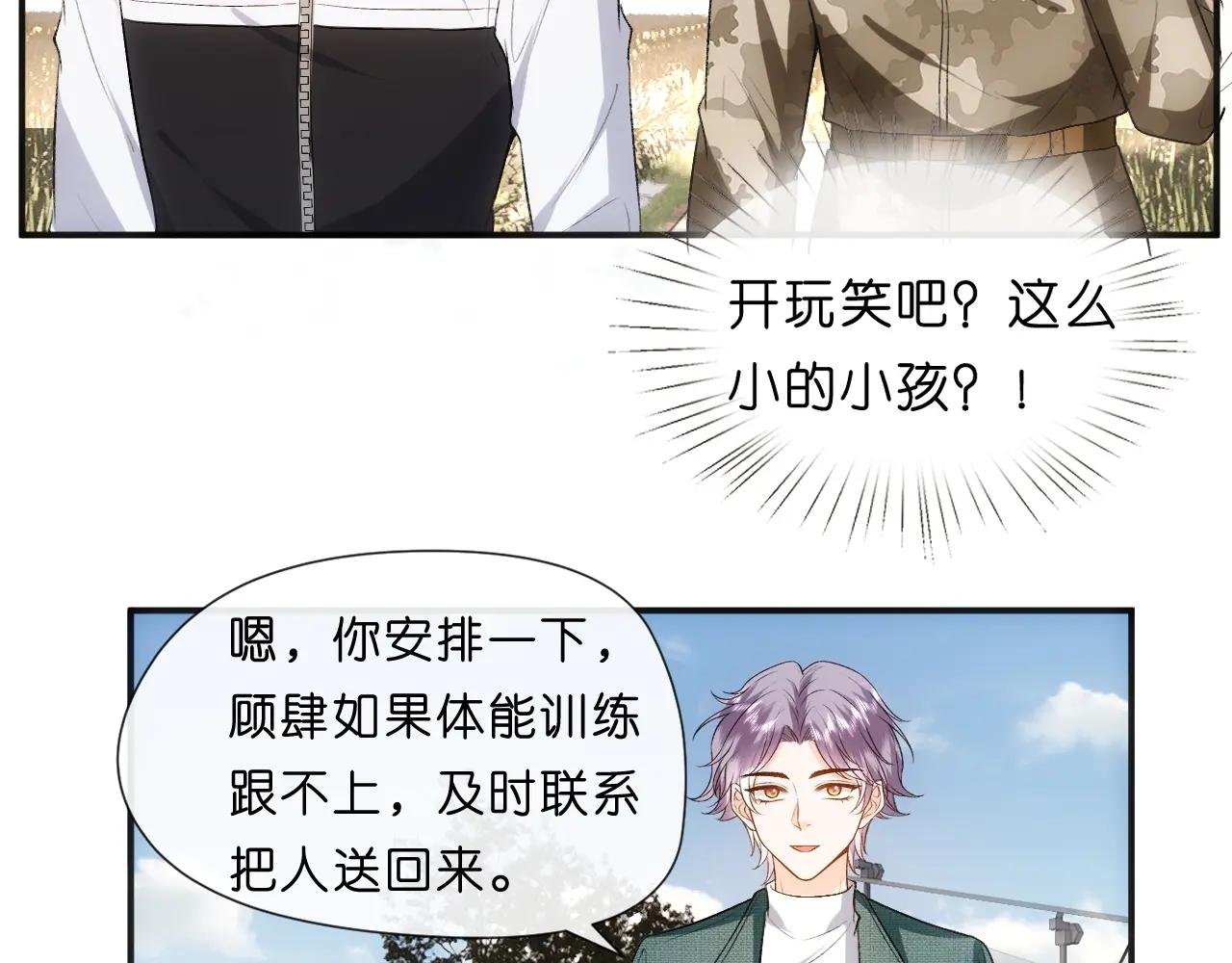 第67话 顾肆的愤怒