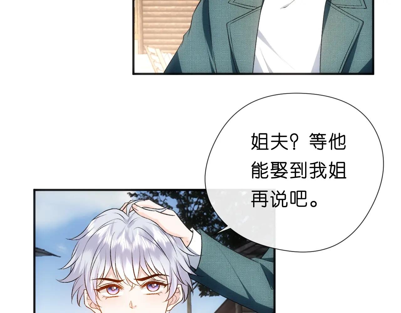 第67话 顾肆的愤怒