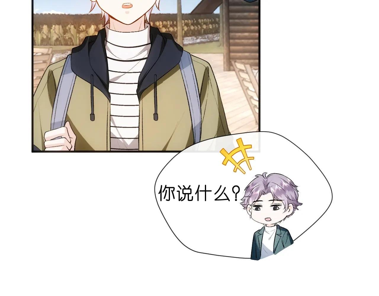 第67话 顾肆的愤怒
