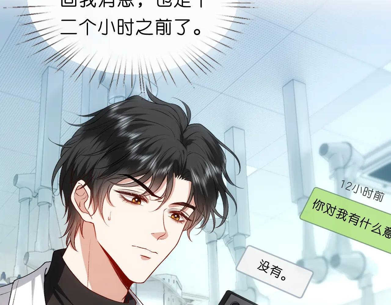 第68话 买凶