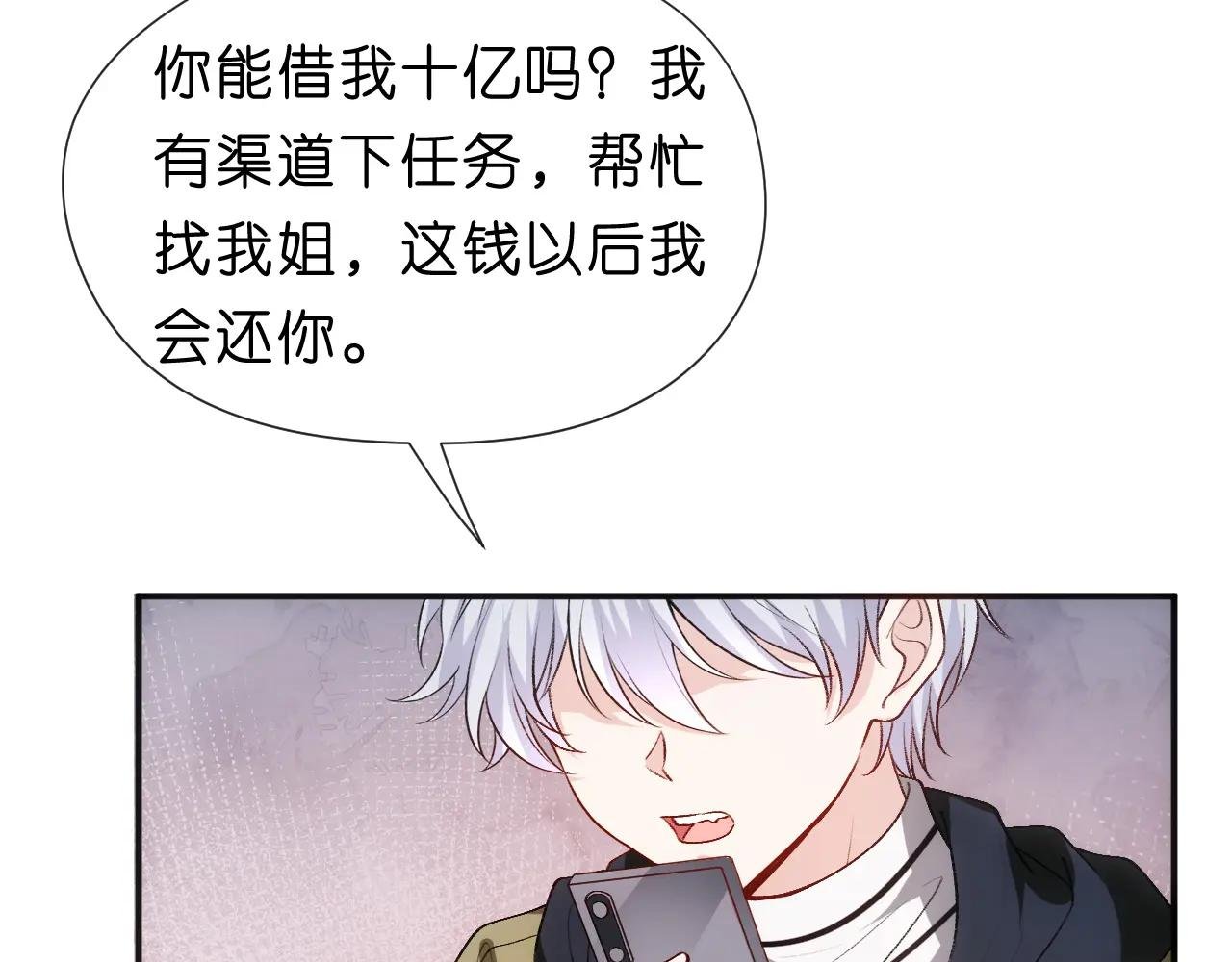 第68话 买凶