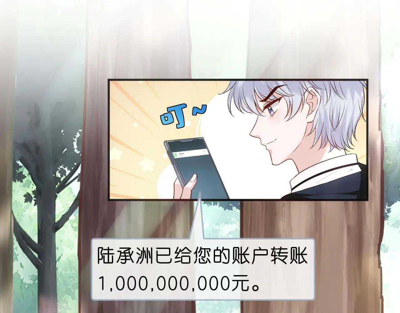 第68话 买凶