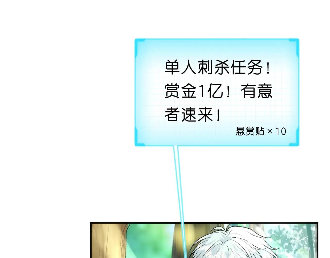 第68话 买凶