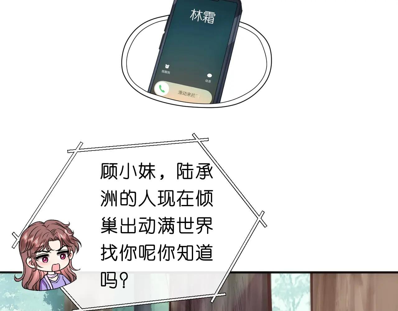 第68话 买凶
