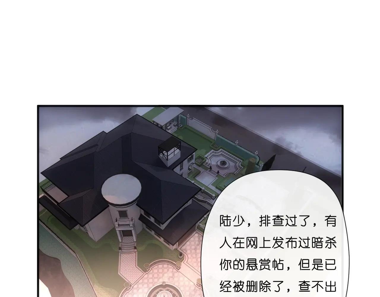 第69话 露出马脚