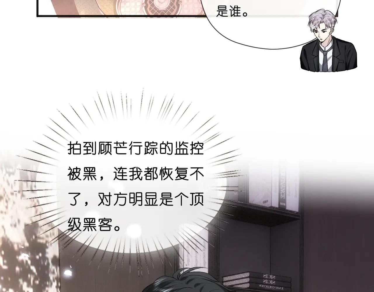 第69话 露出马脚