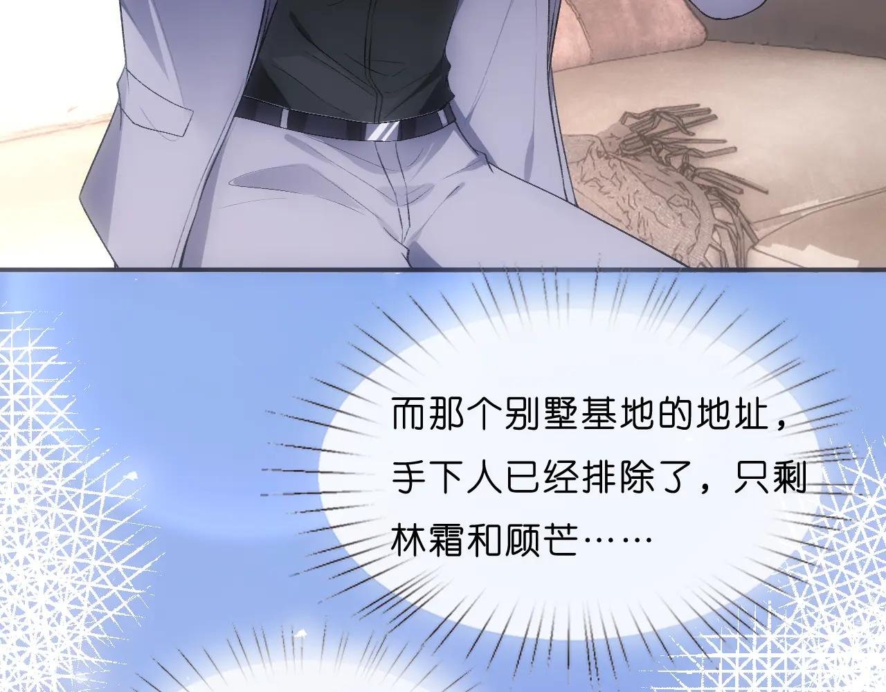 第69话 露出马脚