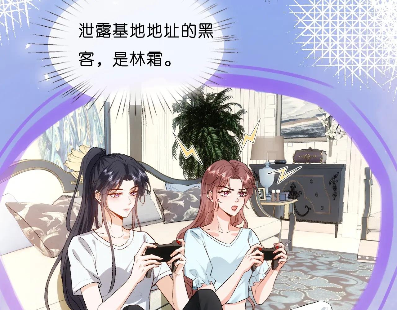 第69话 露出马脚