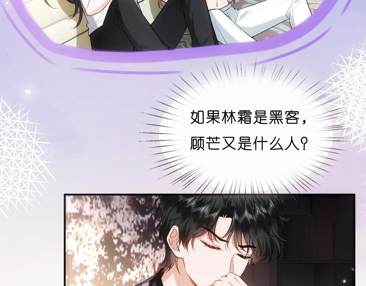 第69话 露出马脚