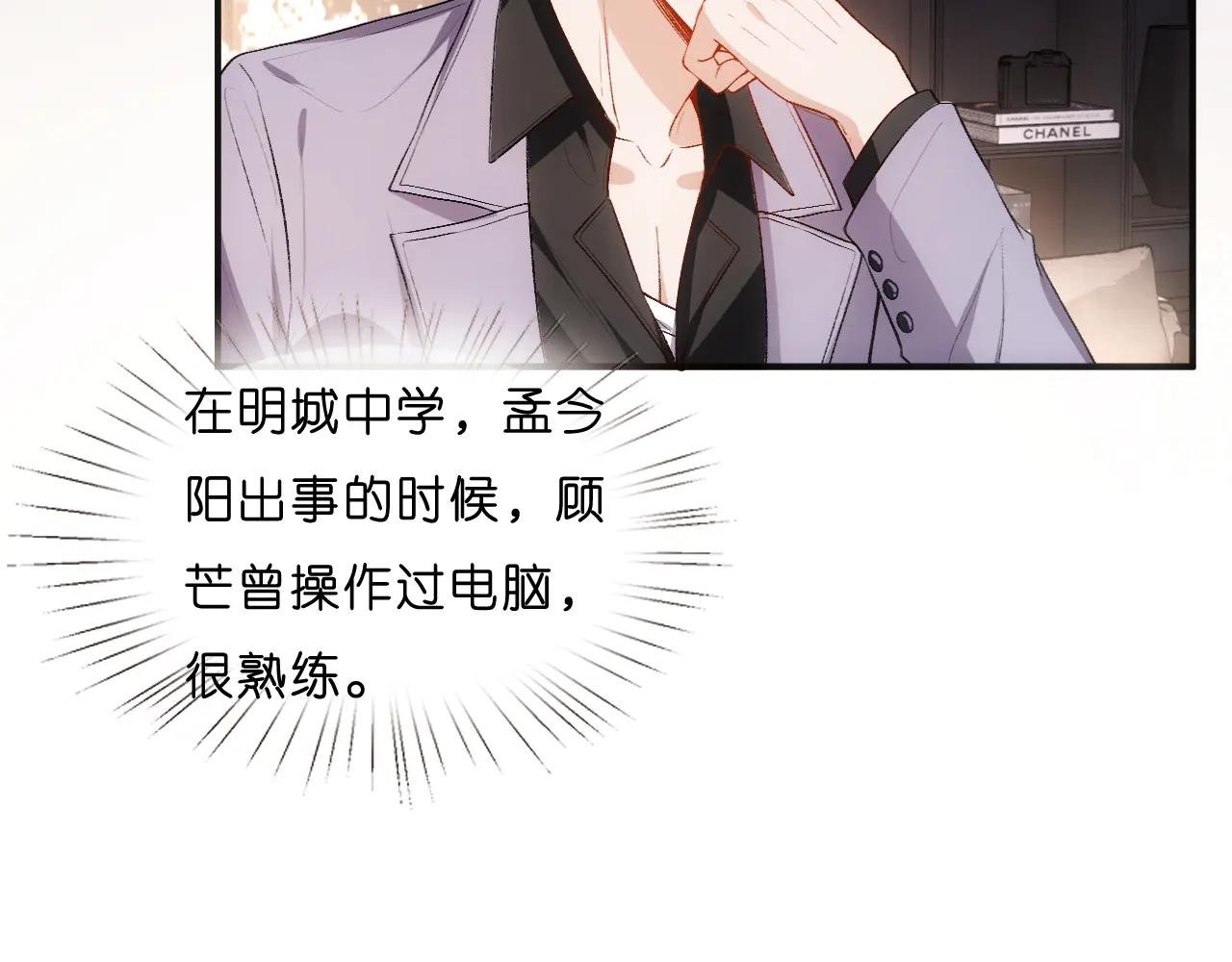 第69话 露出马脚