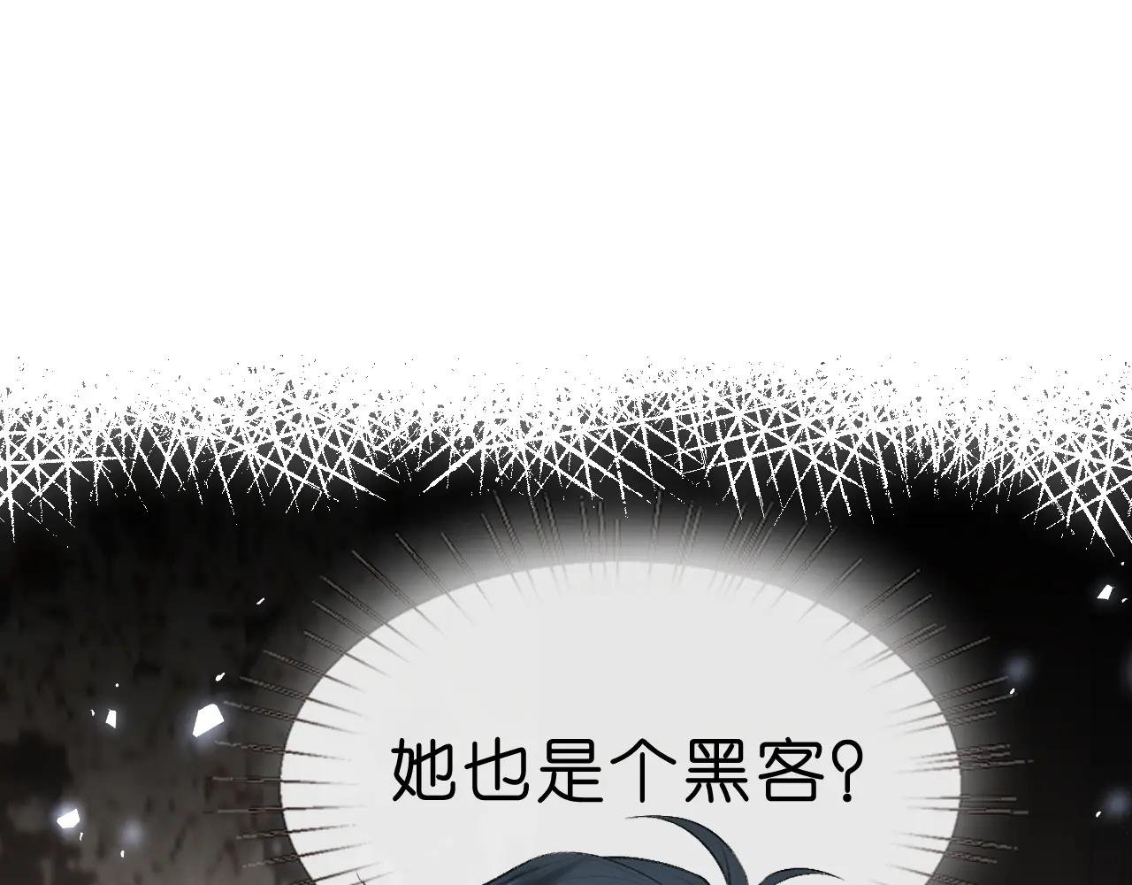 第69话 露出马脚