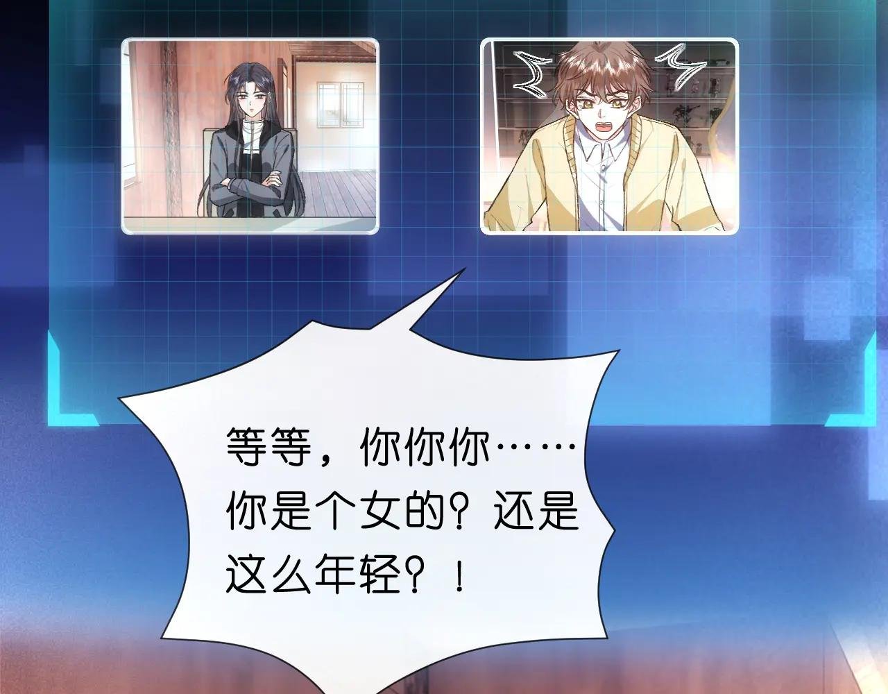 第69话 露出马脚
